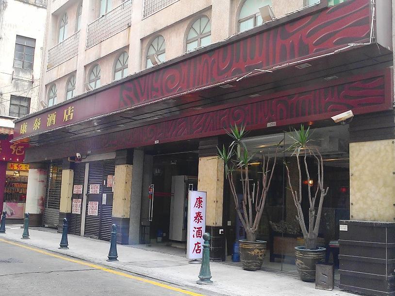 Hong Thai Hotel Macau Exterior photo